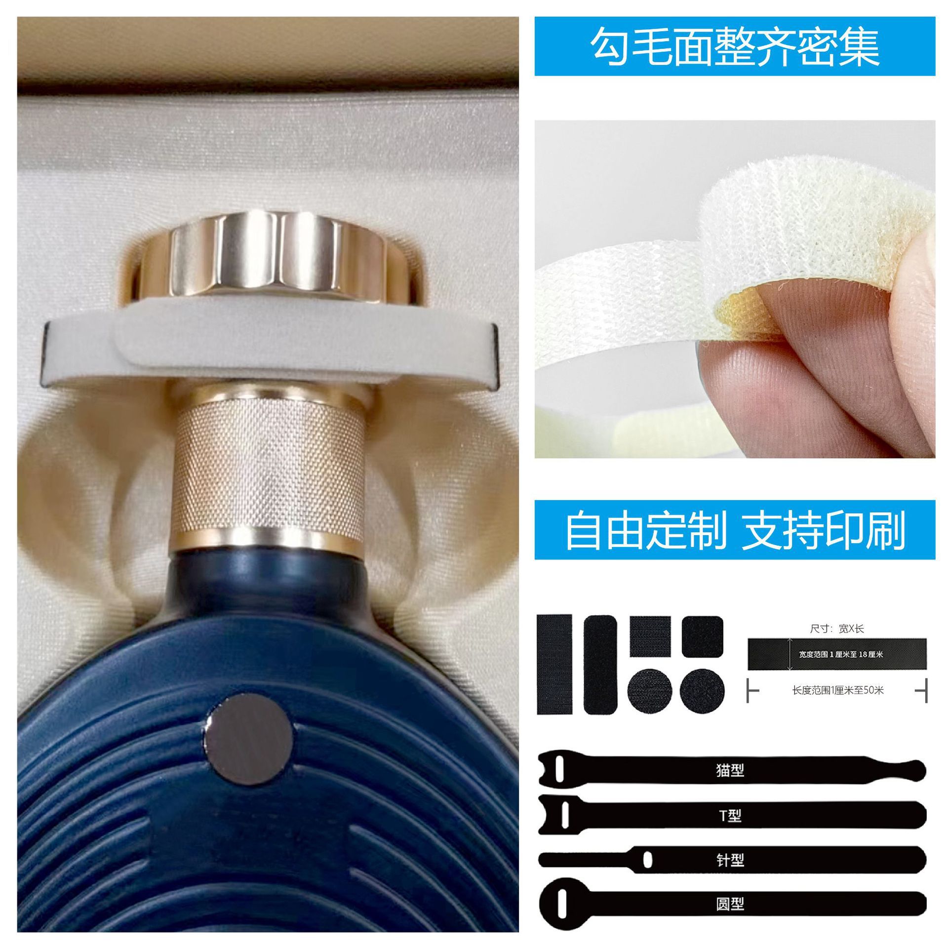 酒盒包裝魔術(shù)貼綁帶