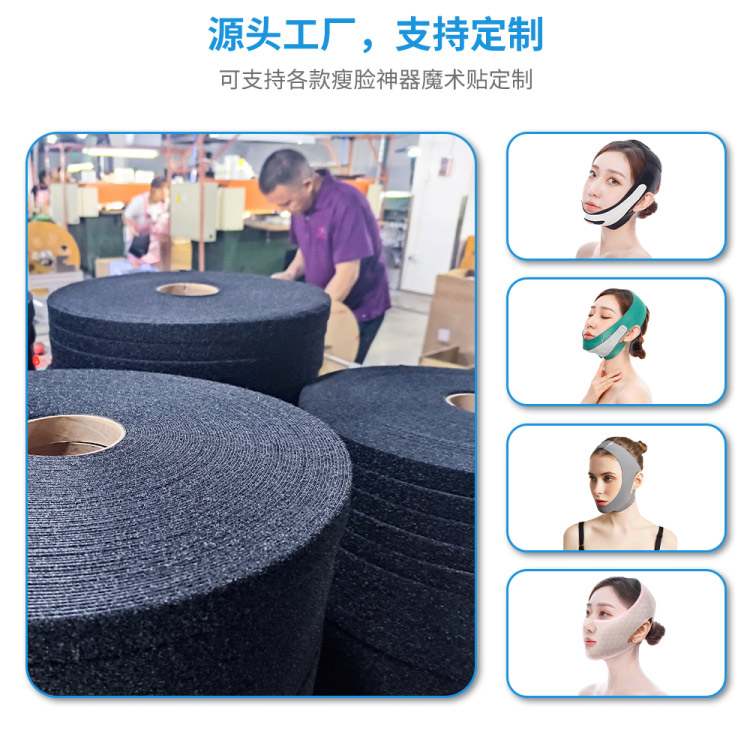 瘦臉神器魔術(shù)貼_04