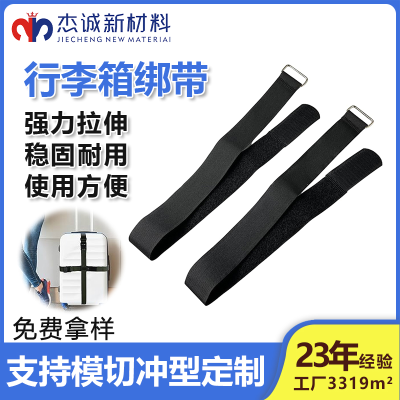 魔術(shù)貼綁帶-行李箱綁帶，旅行安全的「隱形守護(hù)者」