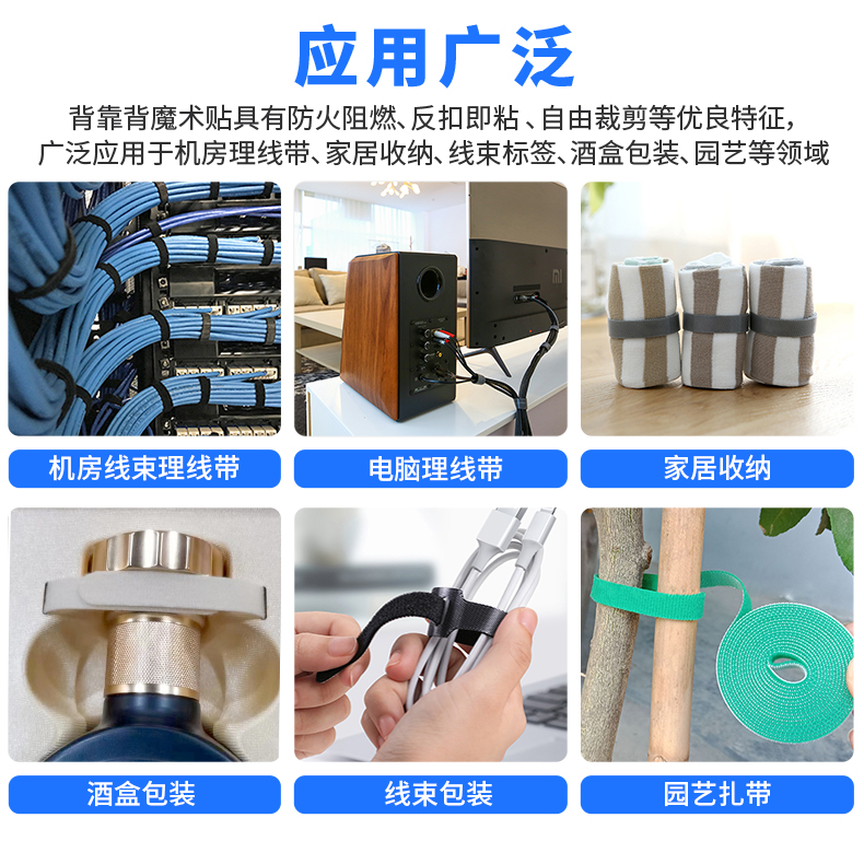 01-背靠背魔術貼定制_11