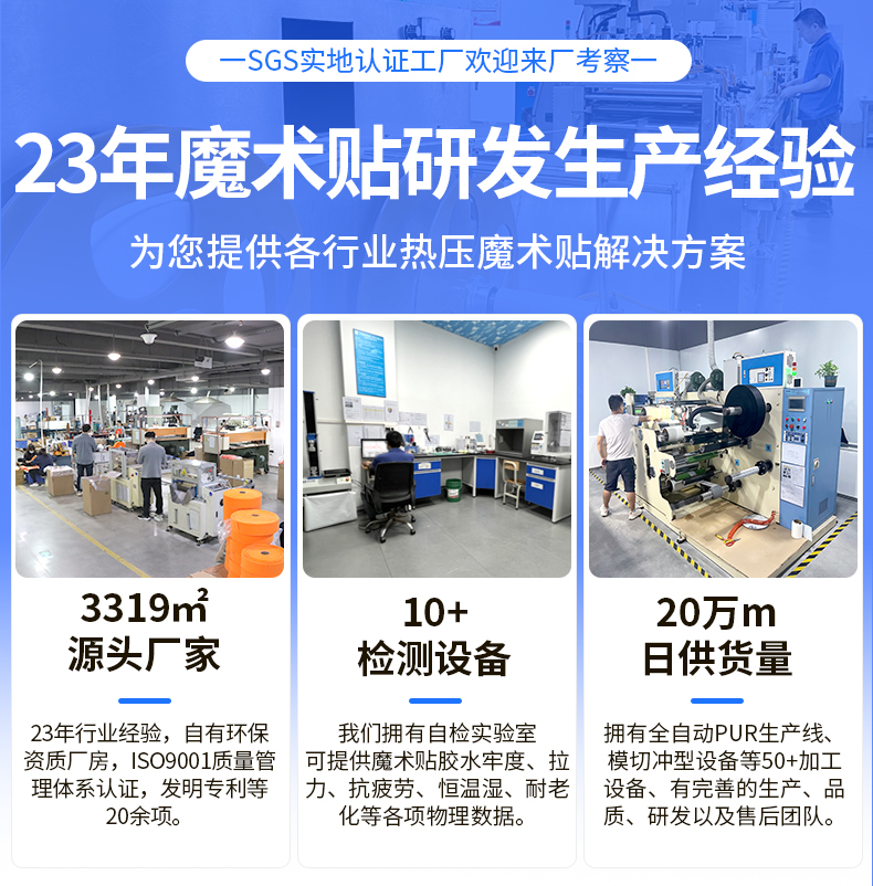 01-熱壓魔術(shù)貼定制_01