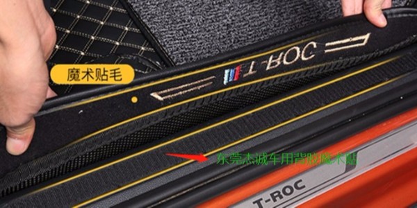 汽車(chē)用背膠魔術(shù)貼有哪些要求呢？