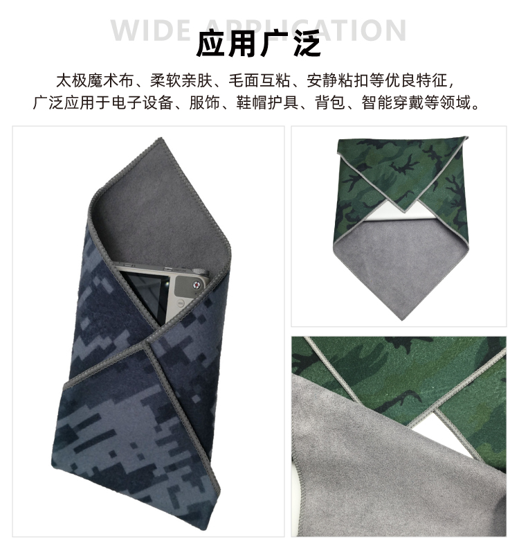 04--太極魔術(shù)布使用場(chǎng)景-粘扣.ai