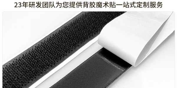 背膠魔術(shù)貼在康復(fù)醫(yī)療行業(yè)的應(yīng)用有哪些？