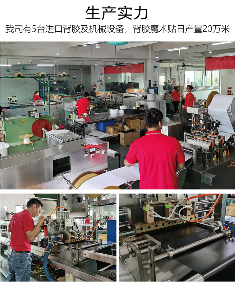 找工廠(chǎng)背膠魔術(shù)貼落地頁(yè)-01-01_02