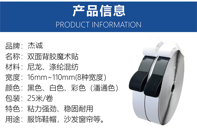 找工廠(chǎng)背膠魔術(shù)貼落地頁(yè)-01-01_04