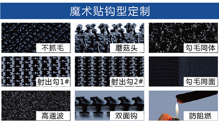 找工廠(chǎng)背膠魔術(shù)貼落地頁(yè)-01-01_09