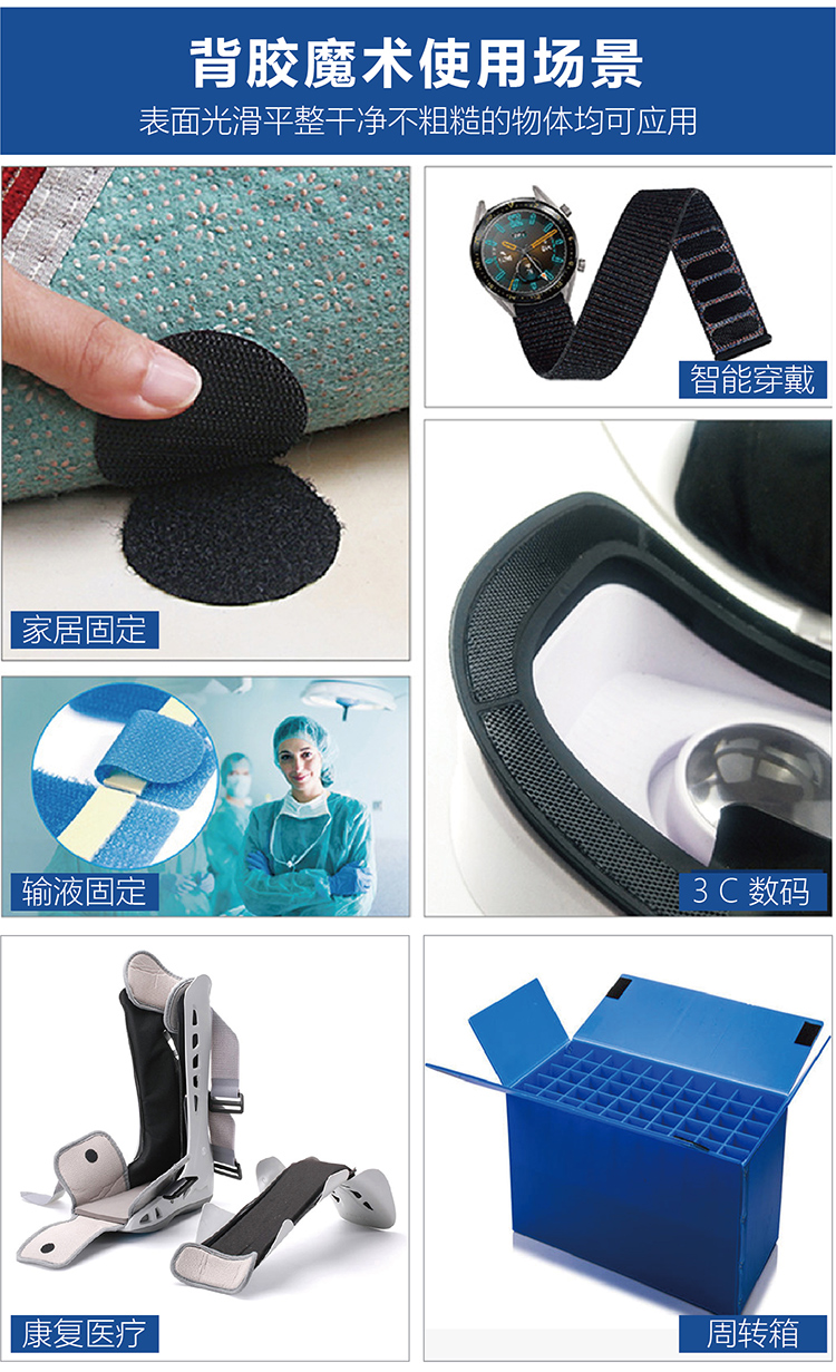 找工廠(chǎng)背膠魔術(shù)貼落地頁(yè)-01-01_13