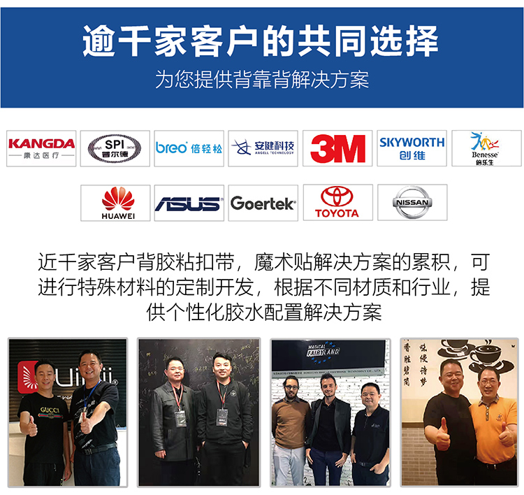 找工廠(chǎng)背膠魔術(shù)貼落地頁(yè)-01-01_14