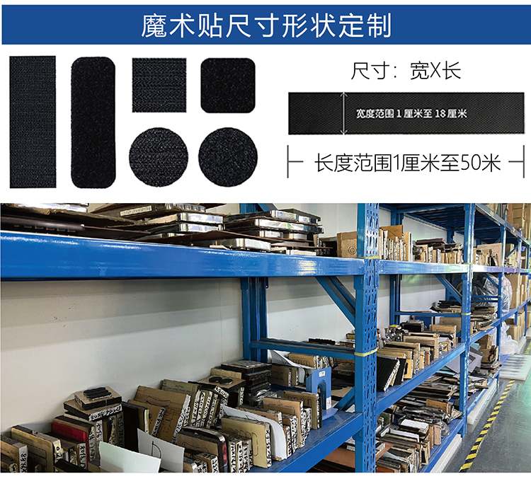 找工廠背膠魔術(shù)貼落地頁(yè)-01-01_08