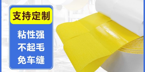 背膠魔術(shù)貼能承重多少公斤？