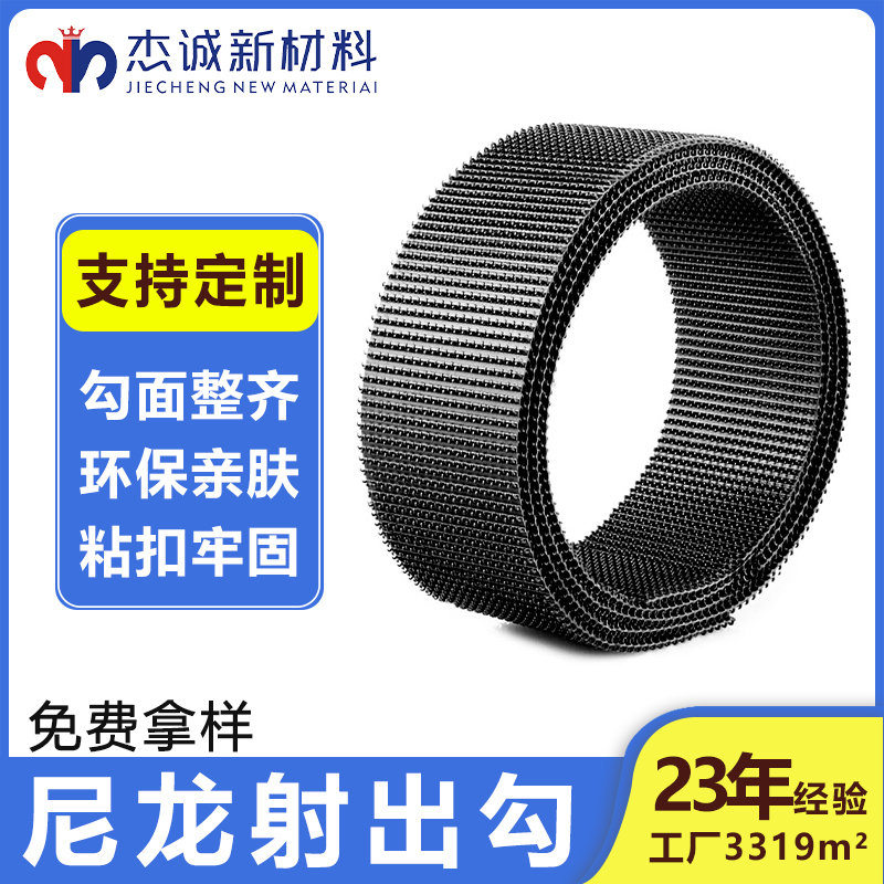 射出勾魔術(shù)貼