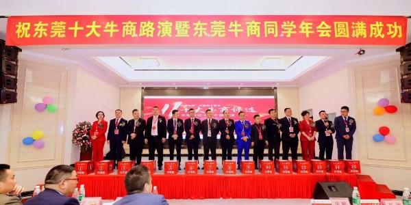 熱烈慶祝：我司成功參加全國‘十大牛商’路演評選！