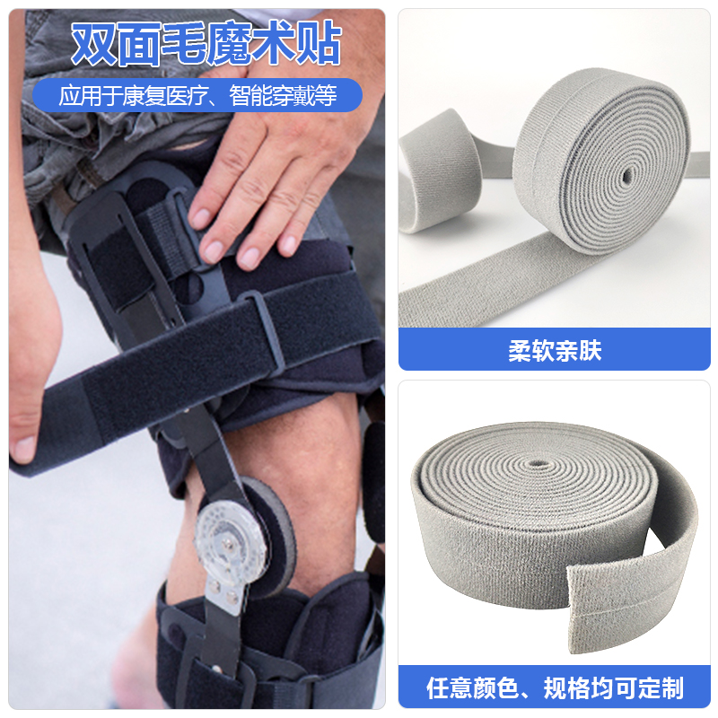 02-雙面毛魔術貼 拷貝