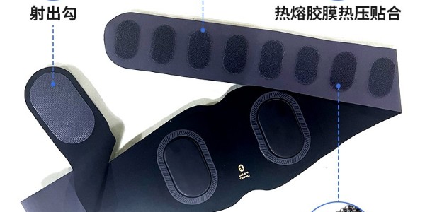 按摩腰帶連接和固定到底采用熱壓魔術(shù)貼還是車縫魔術(shù)貼？