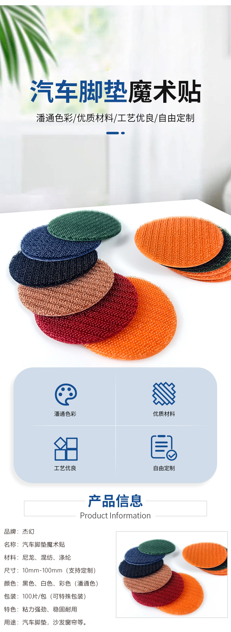 230318汽車腳墊魔術(shù)貼落地頁(yè)車縫_02