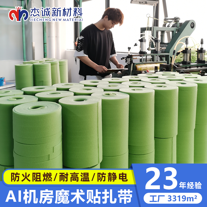 AI機房魔術(shù)貼綁帶-讓雜亂線纜秒變井然有序的魔法武器！