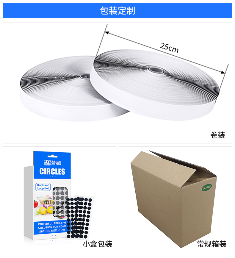 01-背膠魔術貼定制_10