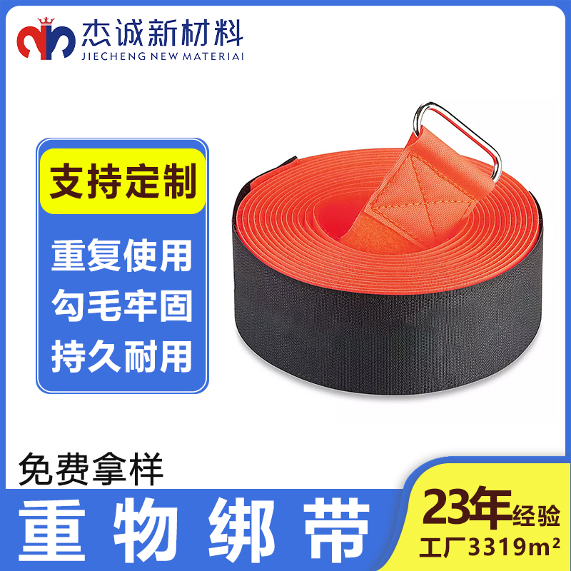 重物魔術(shù)貼綁帶-其設(shè)計兼顧安全與效率，是現(xiàn)代物流、工業(yè)及應(yīng)急領(lǐng)域的必備耗材
