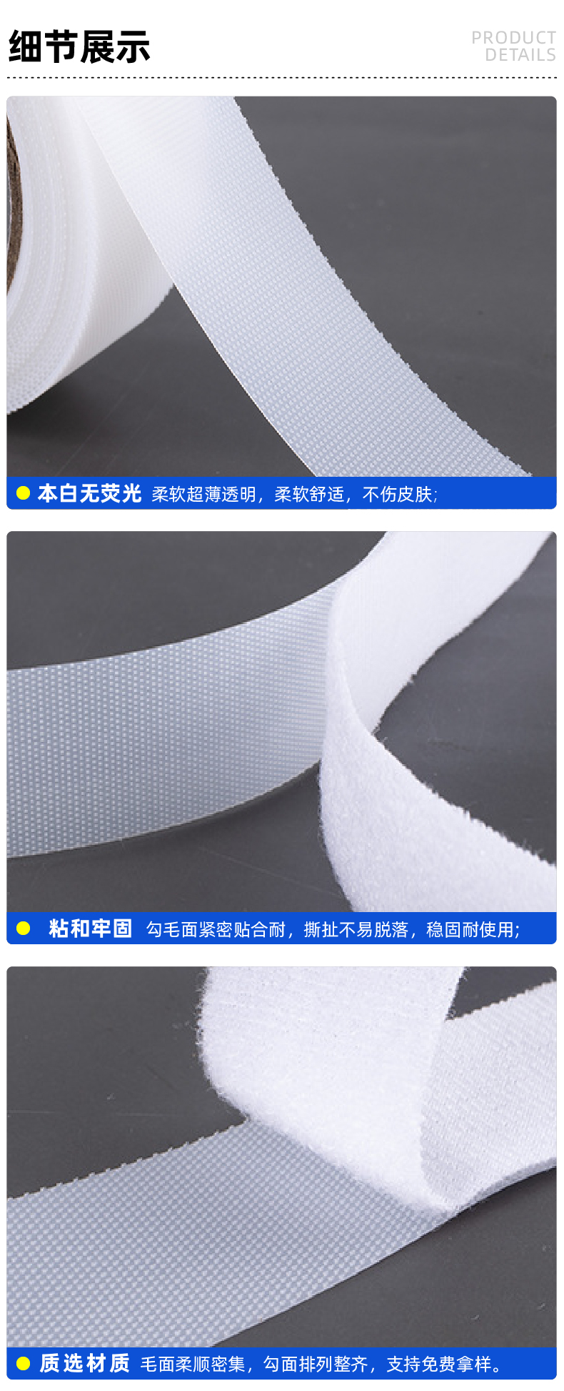 01-超柔軟嬰兒魔術(shù)貼-03