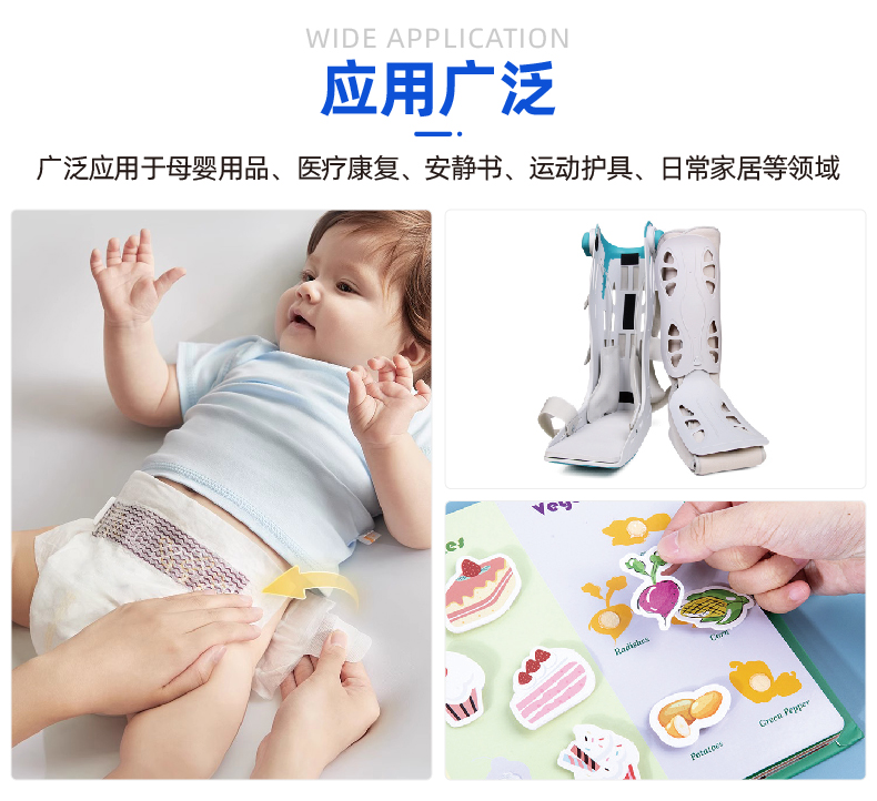 01-超柔軟嬰兒魔術(shù)貼-04