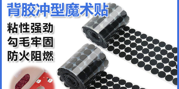 杰誠背膠魔術(shù)貼：量產(chǎn)定制化解決方案，滿足航空航天多樣化需求