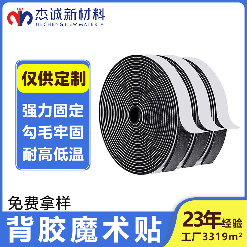 背膠魔術(shù)貼的質(zhì)量控制要點