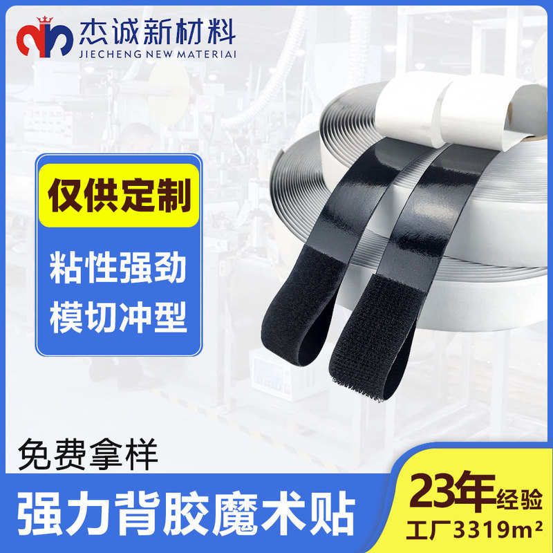 背膠魔術(shù)貼：航天航空領(lǐng)域的“隱形守護(hù)者”，確保安全與高效