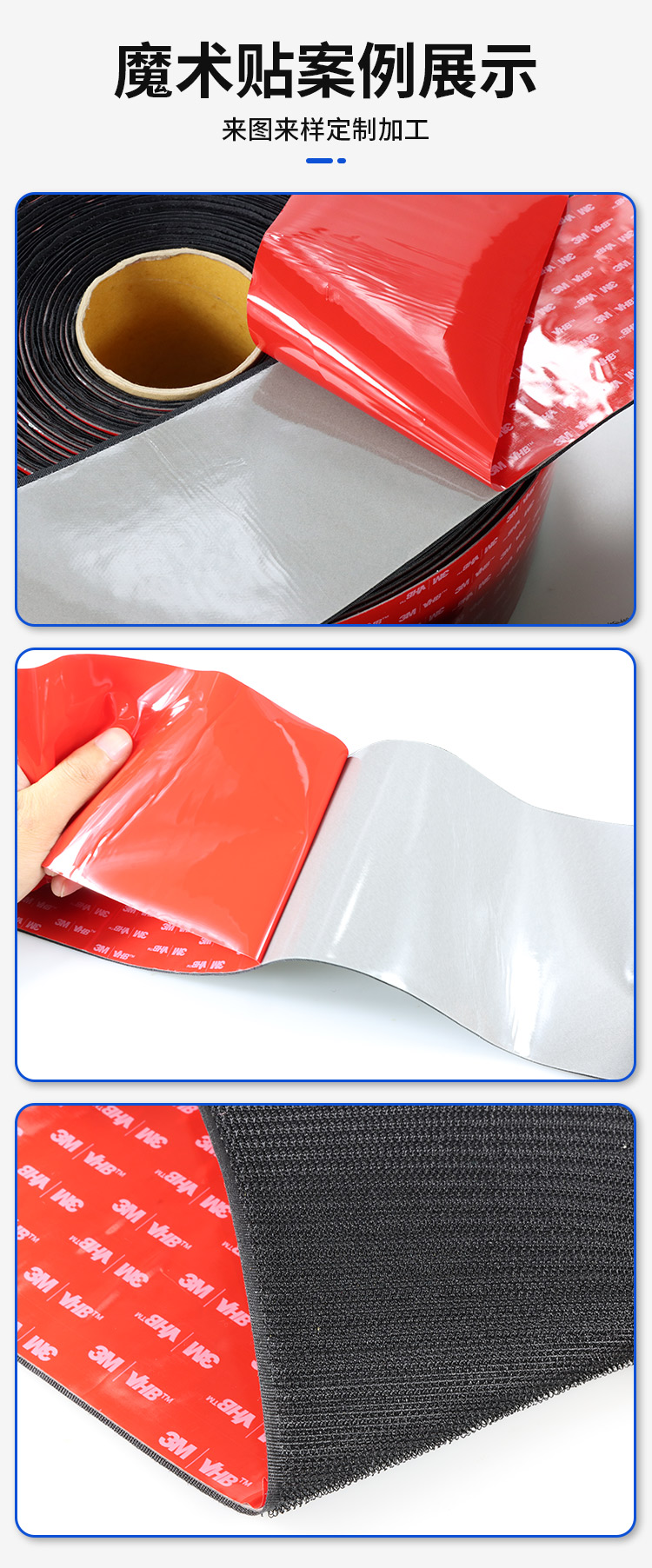 240518紅3M背膠魔術(shù)貼詳情頁03