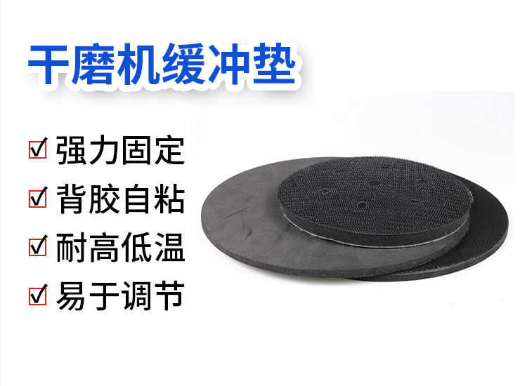 240528打磨片魔術(shù)貼(研磨魔術(shù)貼)干詳情頁(yè)_01