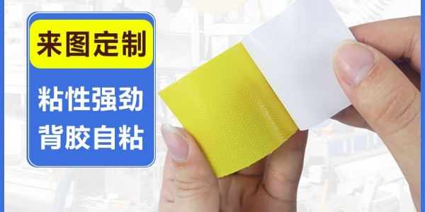 背膠魔術貼的生產(chǎn)環(huán)節(jié)有哪些？