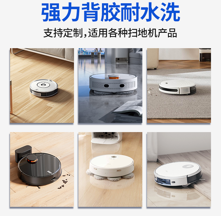 240321背膠魔術(shù)貼掃地機(jī)詳情頁_02