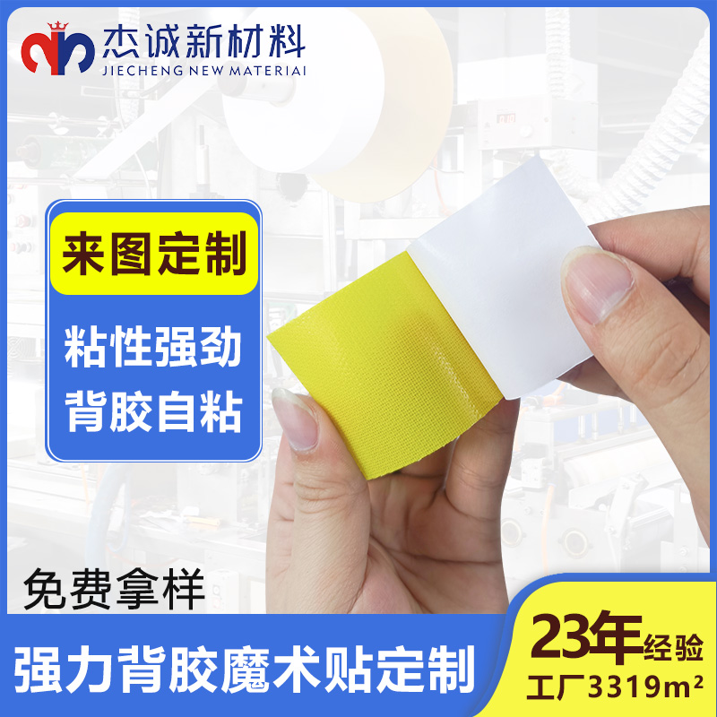 背膠魔術(shù)貼在窗簾，門簾，地毯固定中的創(chuàng)新實(shí)踐