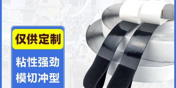 杰誠背膠魔術(shù)貼工廠：哪些細節(jié)決定了背膠魔術(shù)貼的品質(zhì)？