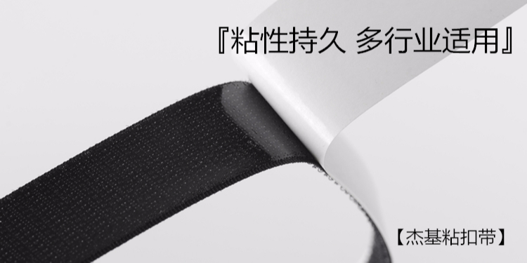 深度解析：背膠魔術(shù)貼的初粘性具體指什么？