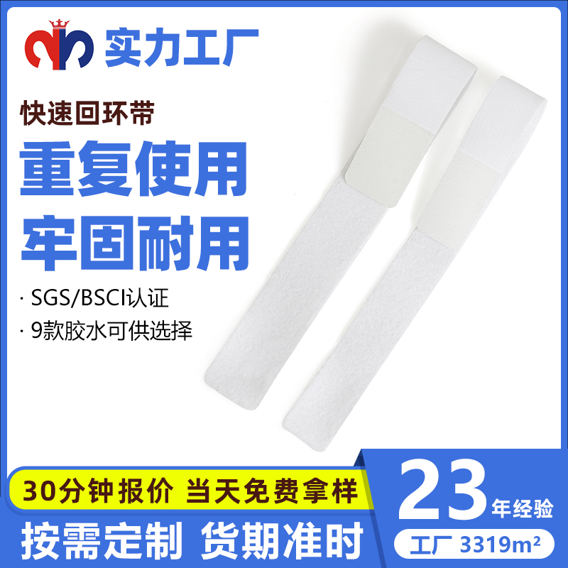 01-尼龍布?jí)嚎勰g(shù)貼綁帶 拷貝