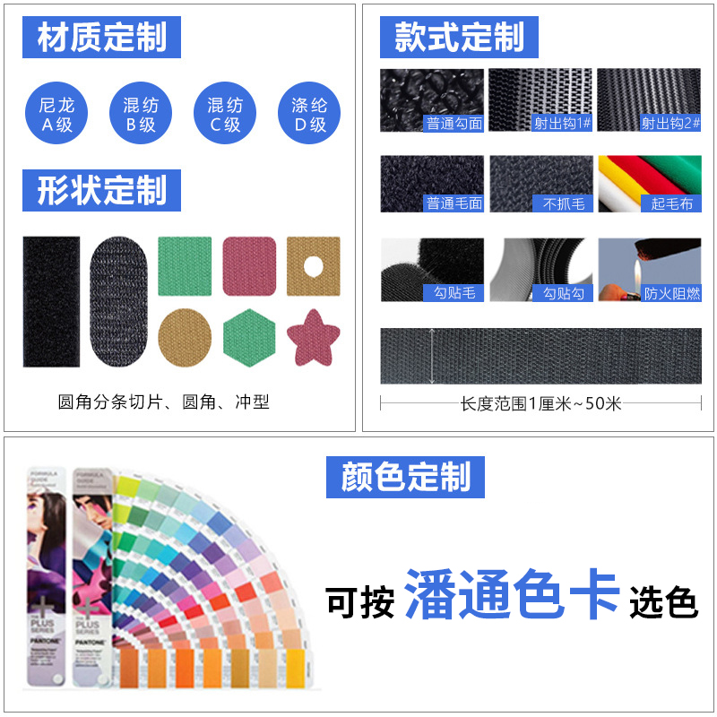 彩色背膠魔術貼