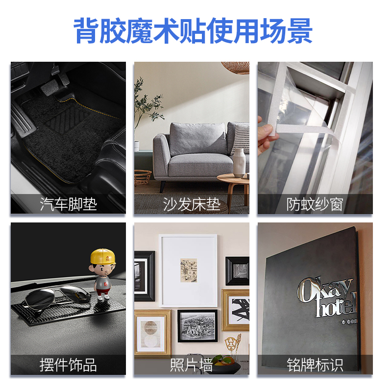 彩色背膠魔術貼