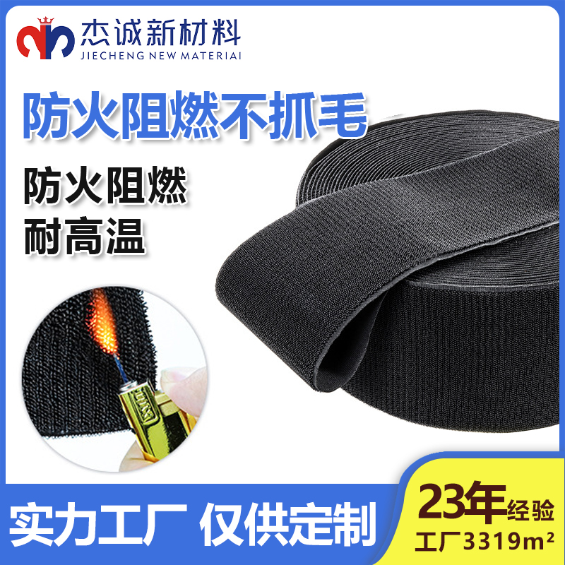 01-防火阻燃不抓毛 拷貝