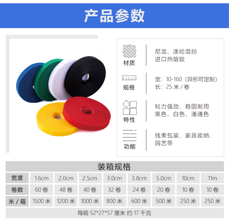 杰誠(chéng)背靠背魔術(shù)貼_04