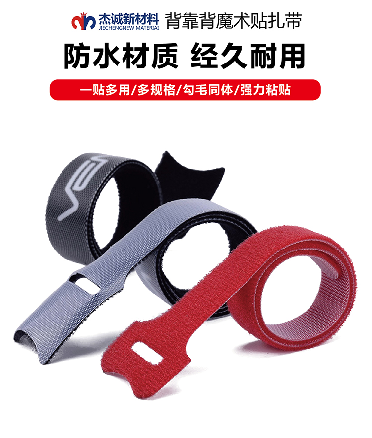 背靠背扎帶常規(guī)杰誠(chéng)版_01_01 背靠背扎帶常規(guī)杰誠(chéng)版_01_01