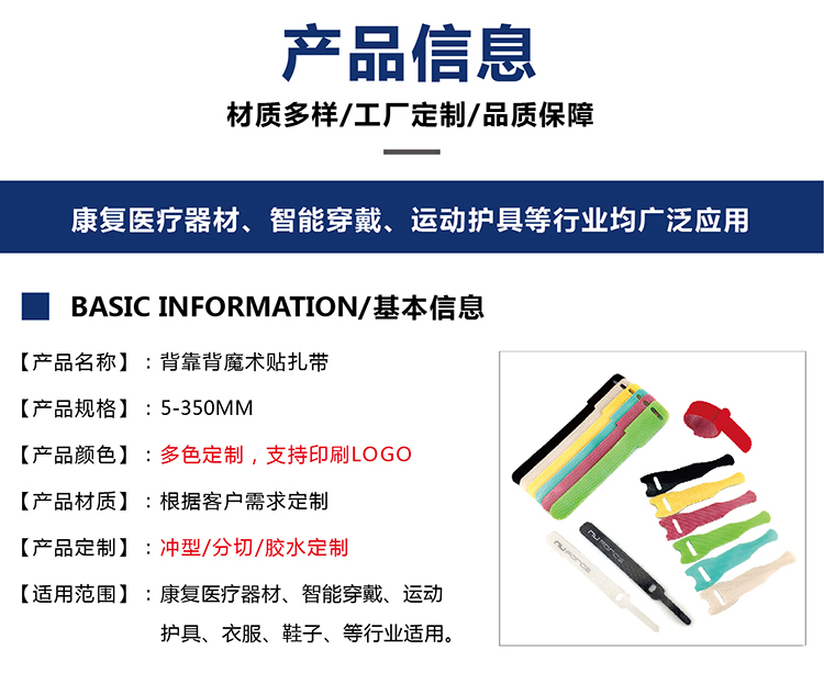 huan背靠背扎帶常規(guī)版_02 huan背靠背扎帶常規(guī)版_02