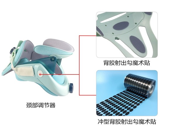 杰誠(chéng)粘扣為醫(yī)療器械行業(yè)提供魔術(shù)貼解決方案