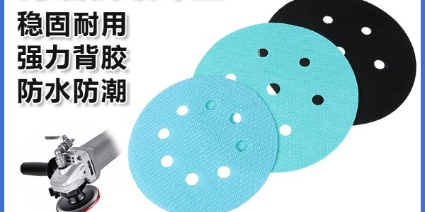 研磨設(shè)備緩沖墊革命！杰誠(chéng)魔術(shù)貼定制方案破解貼合難題，效率飆升300%